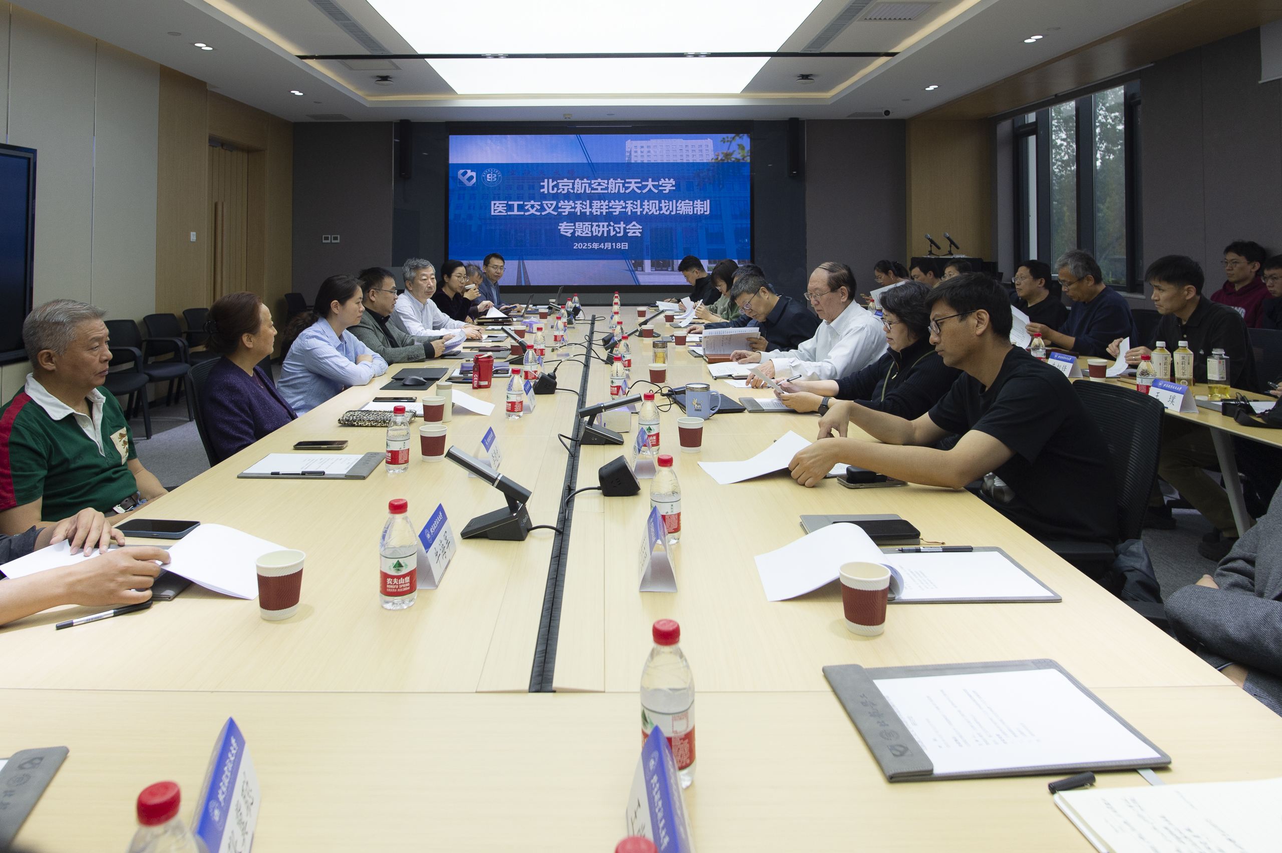 学科规划会议-4.jpg